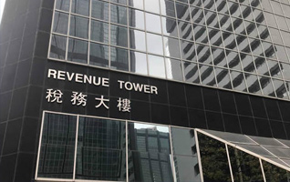 香港利得税的常见问题